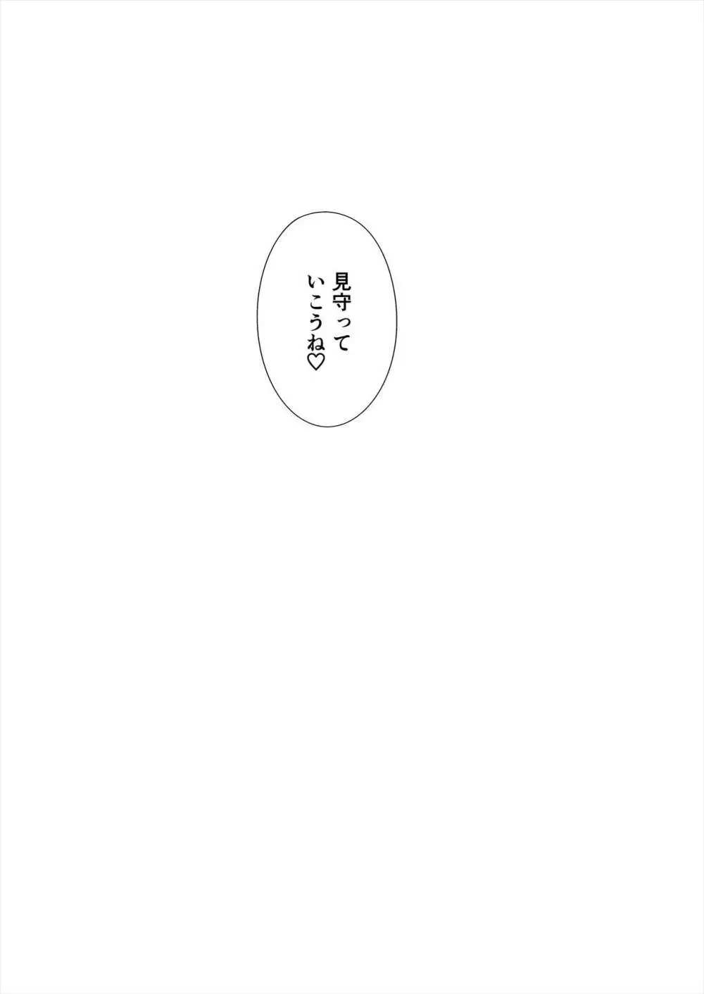 他の男と結婚したらあなたの子種くれる? - page69