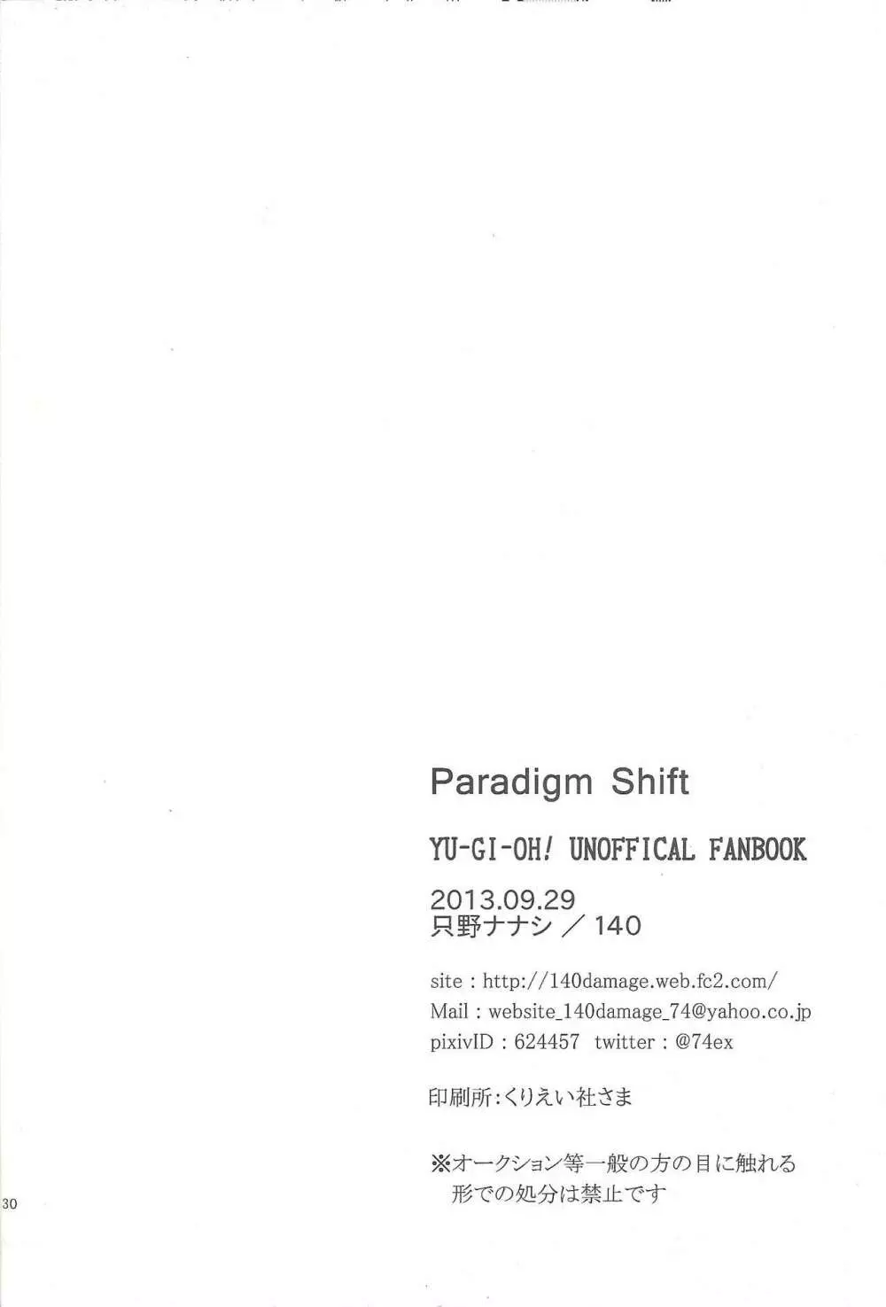 Paradigm Shift - page29