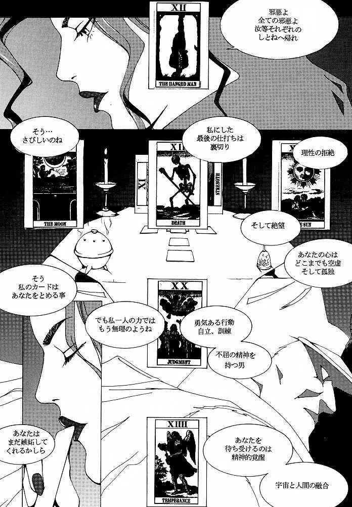 FAN3 - page5