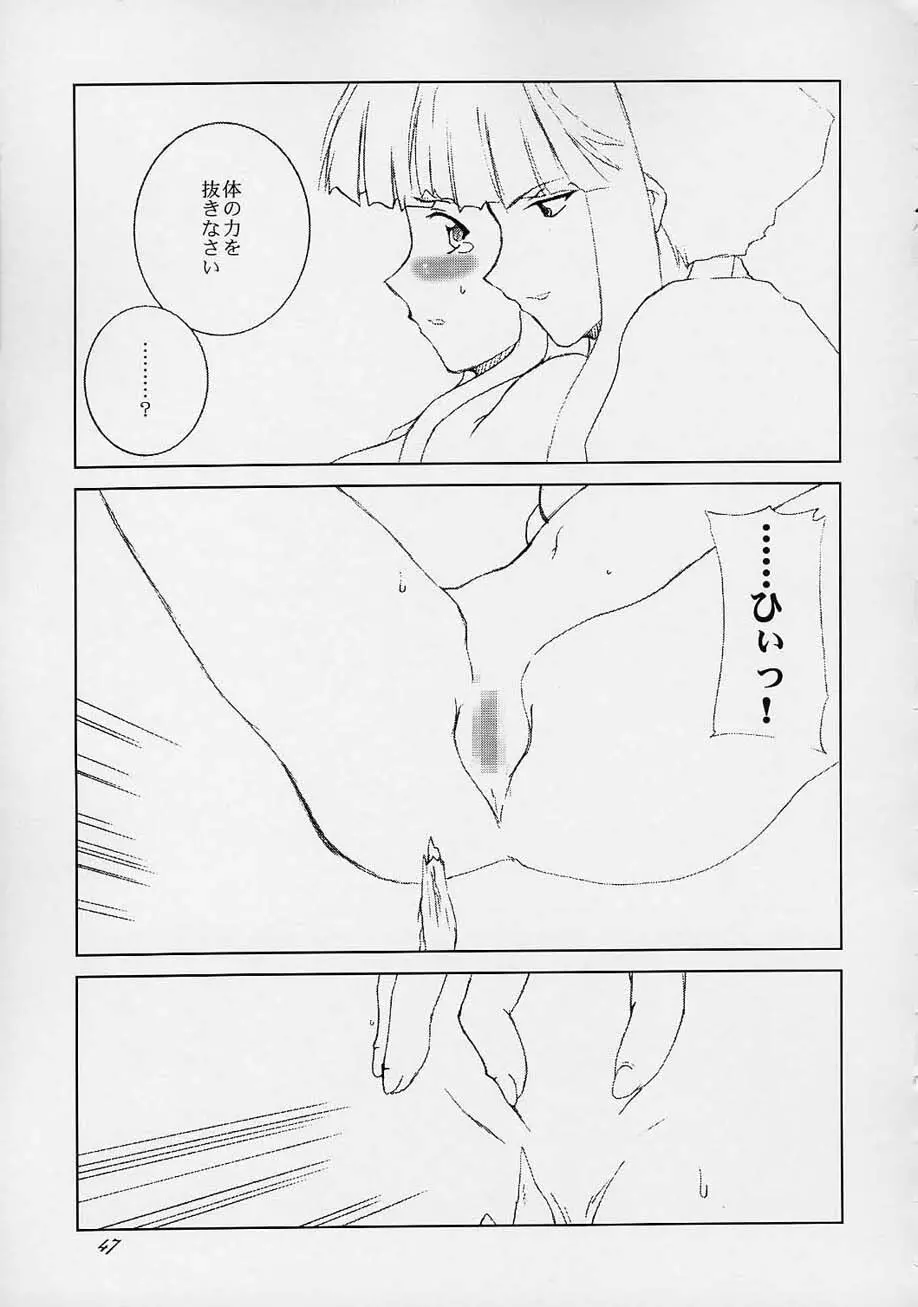 春VS2 - page46