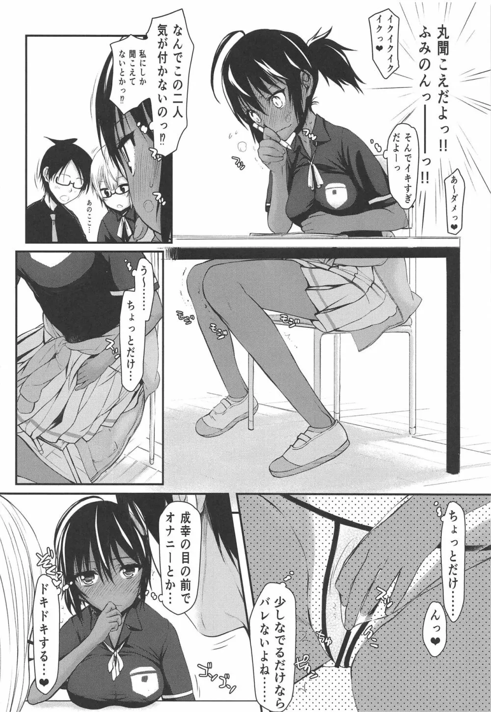 プロの催眠おじさんはセックスしかできない02 - page13