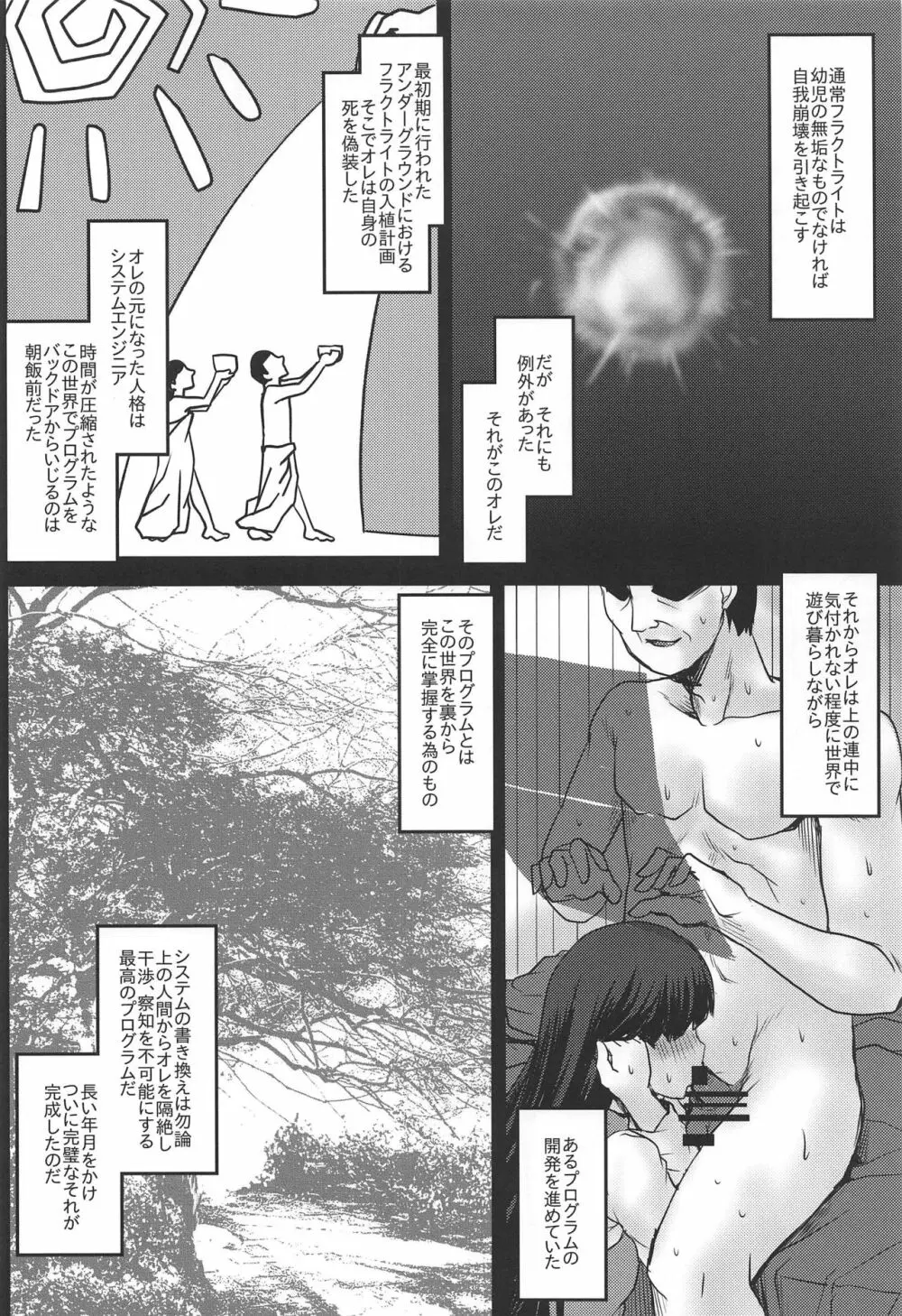 想詰めBOX 48 - page7