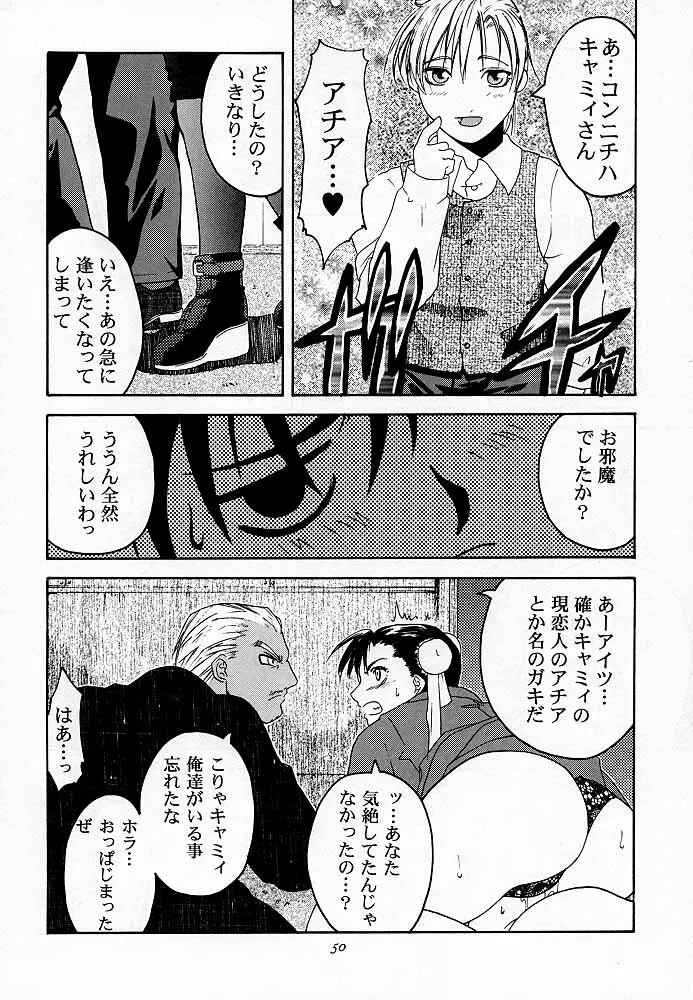 天衣無縫2 - page49