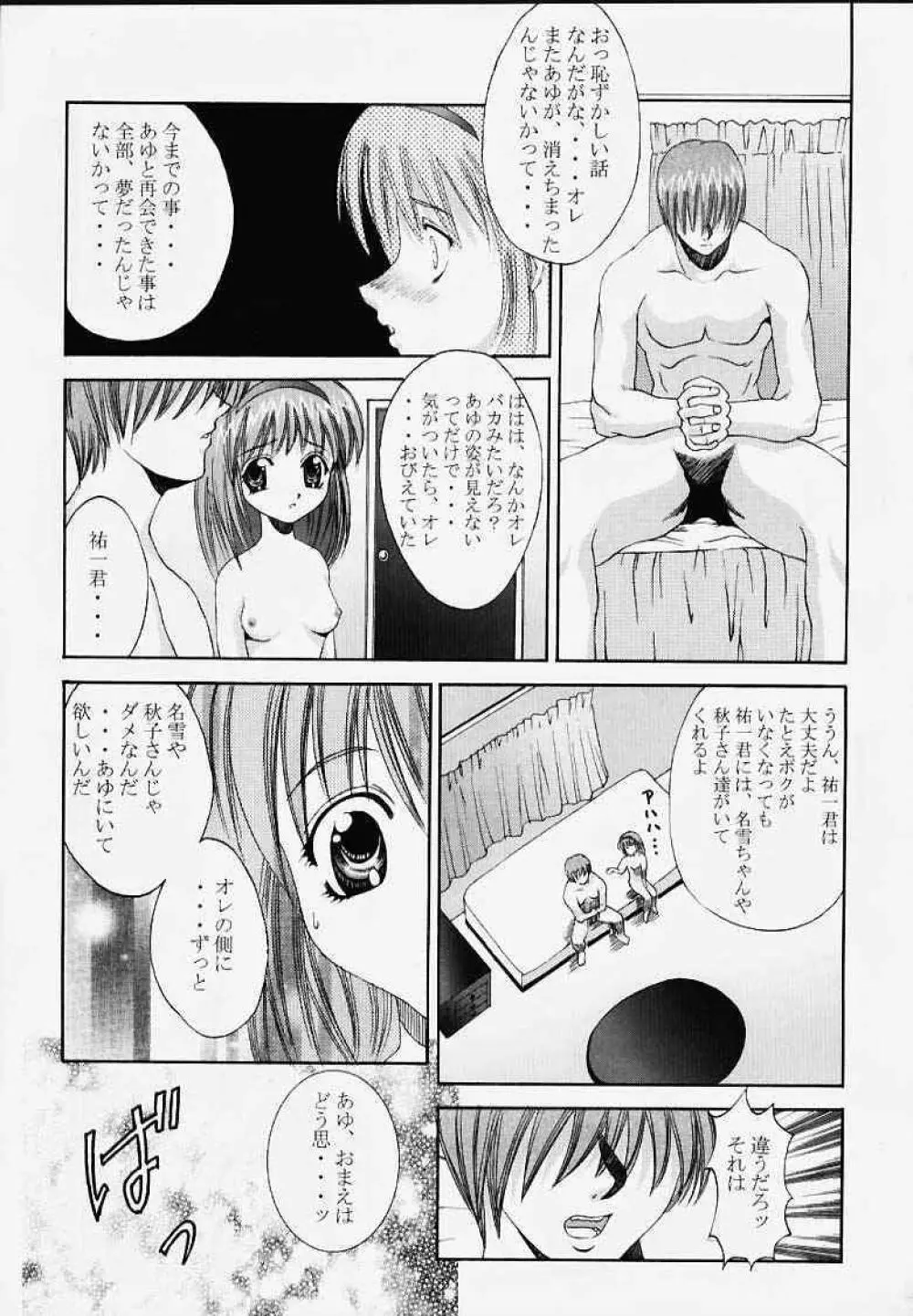 願 - page30