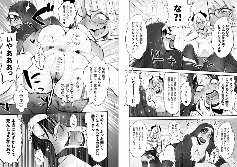 便秘のシスターとふたなりのお医者さん - page51