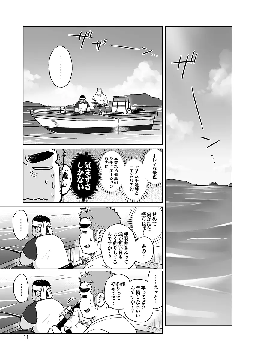 シティボーイと瀬戸の島1, 2 - page34