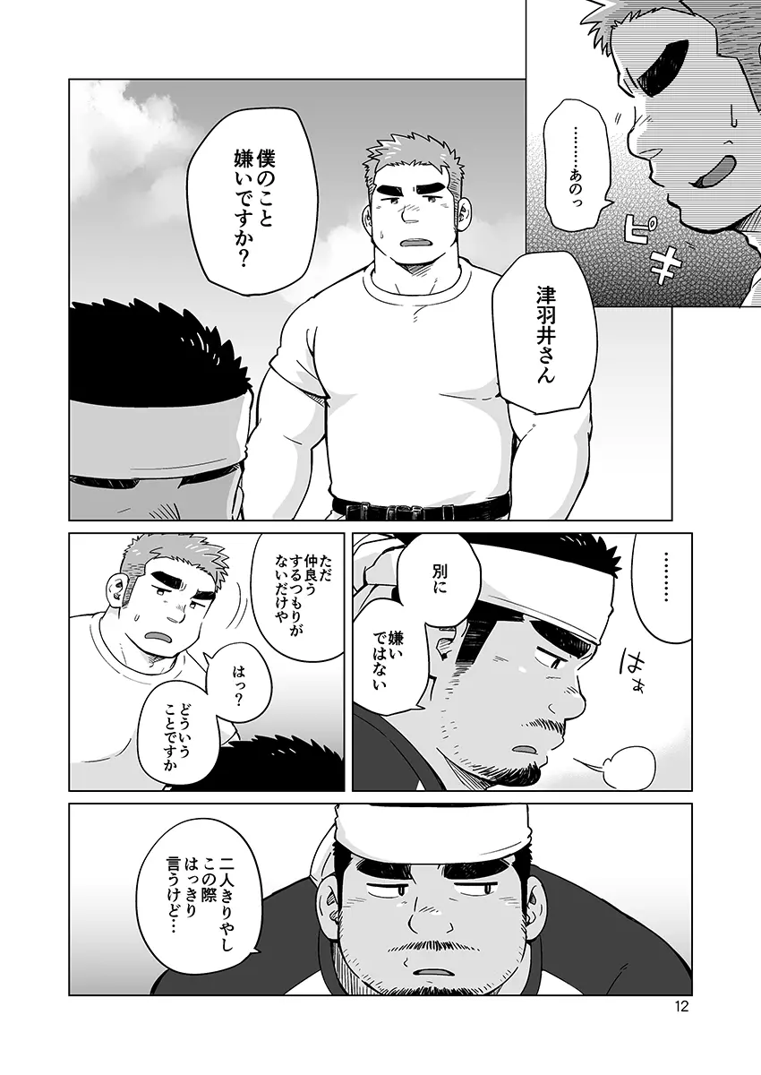 シティボーイと瀬戸の島1, 2 - page35