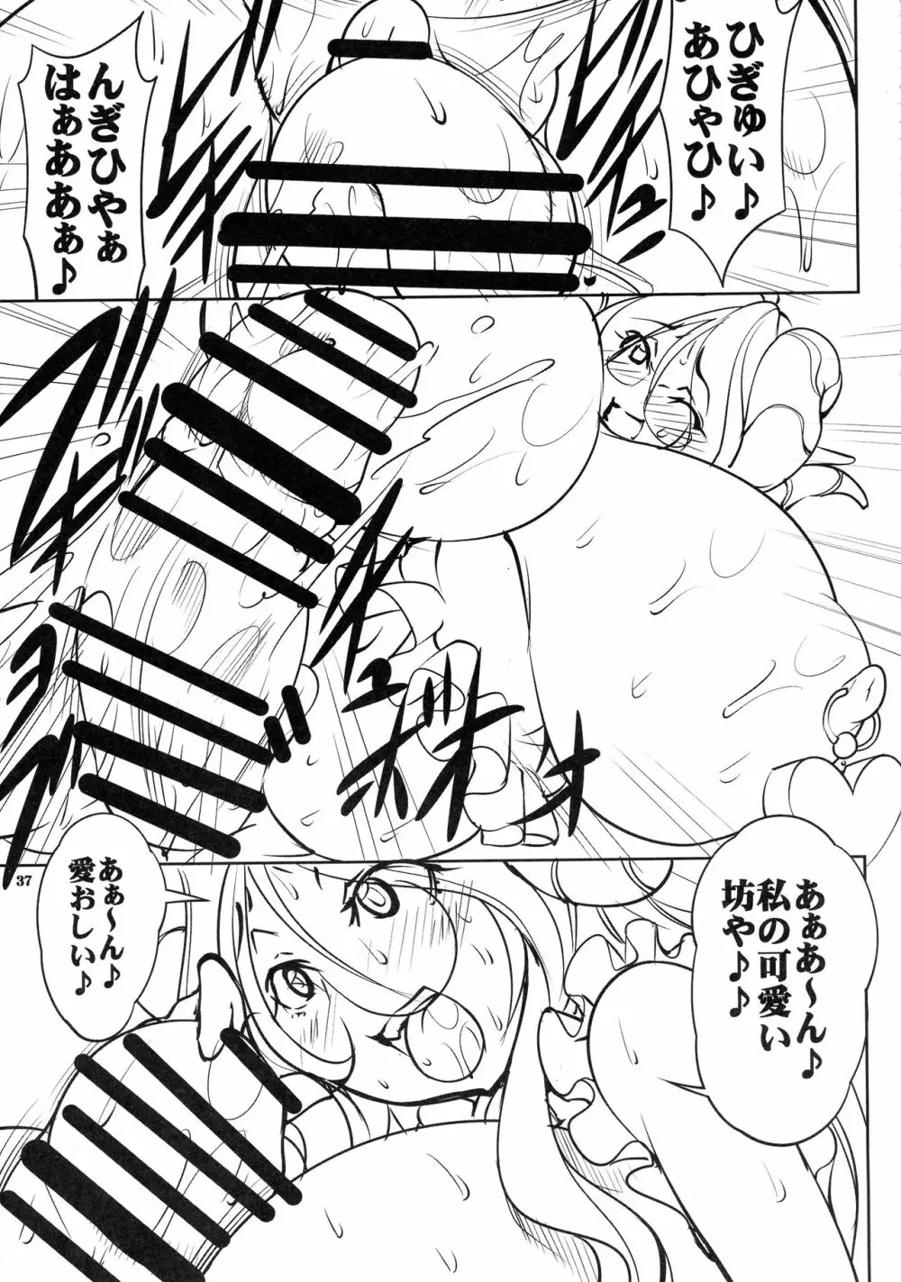 クエストオブカース第2章 - page37