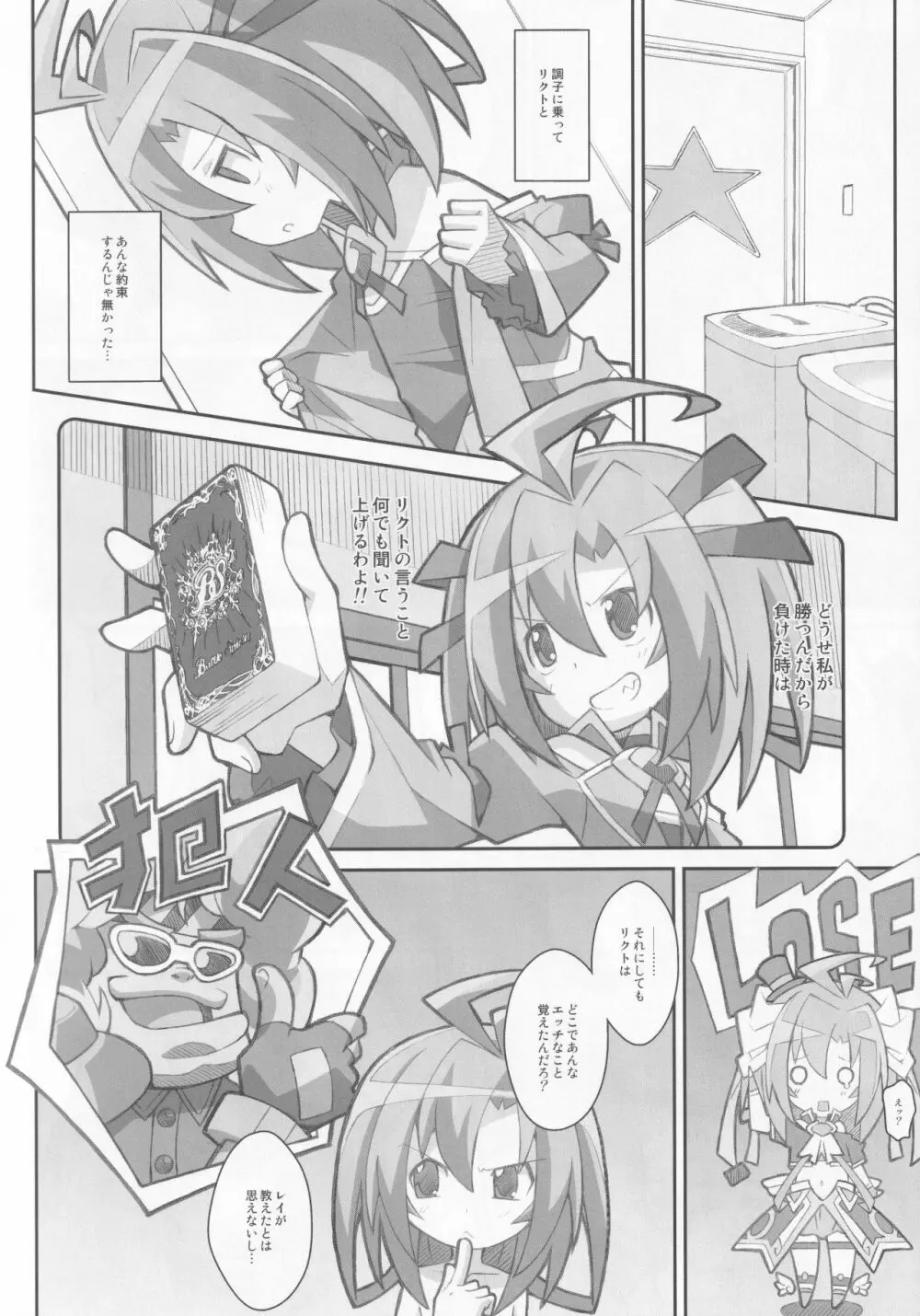 TYPE-32 - page5