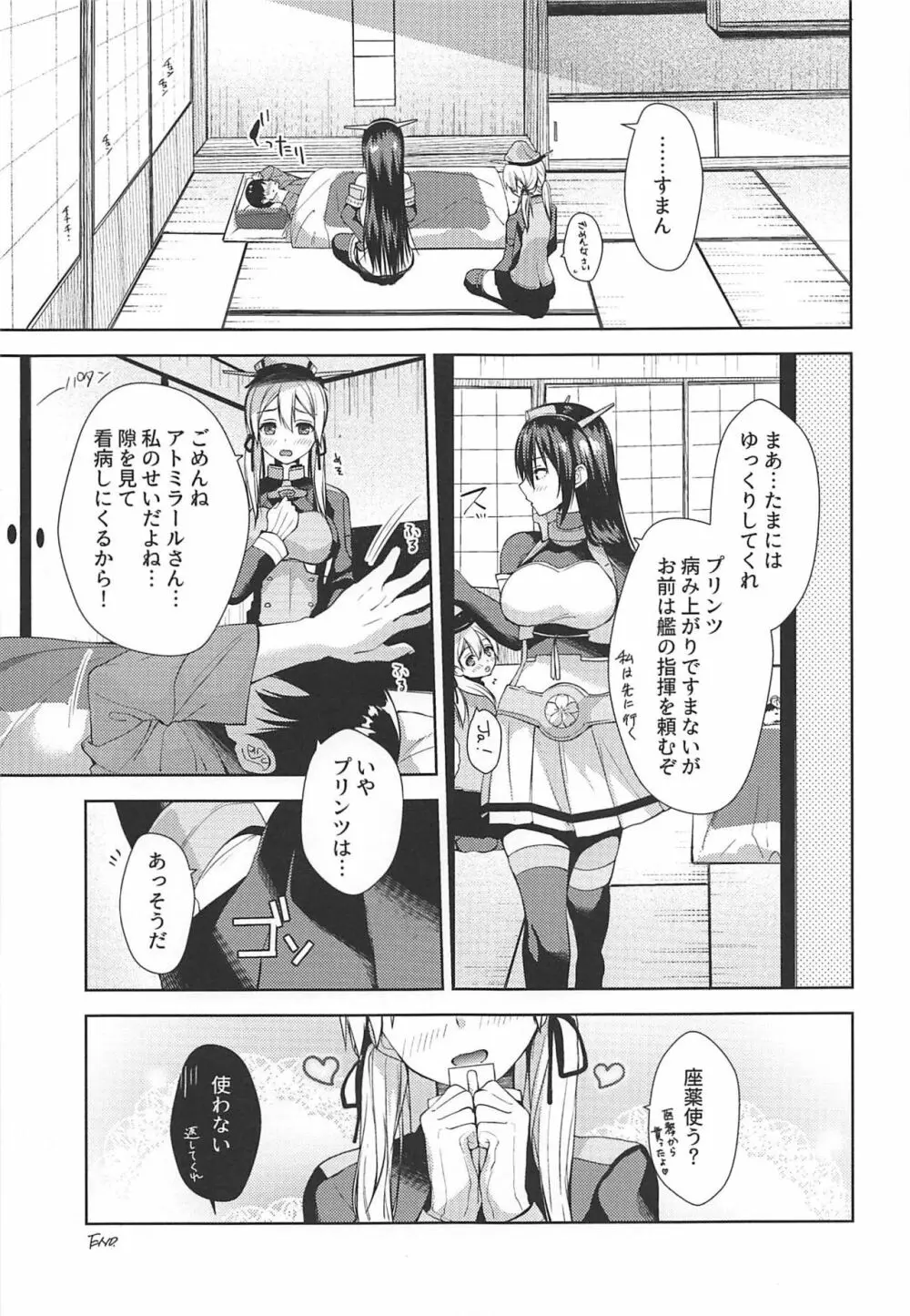 +1℃ - page20