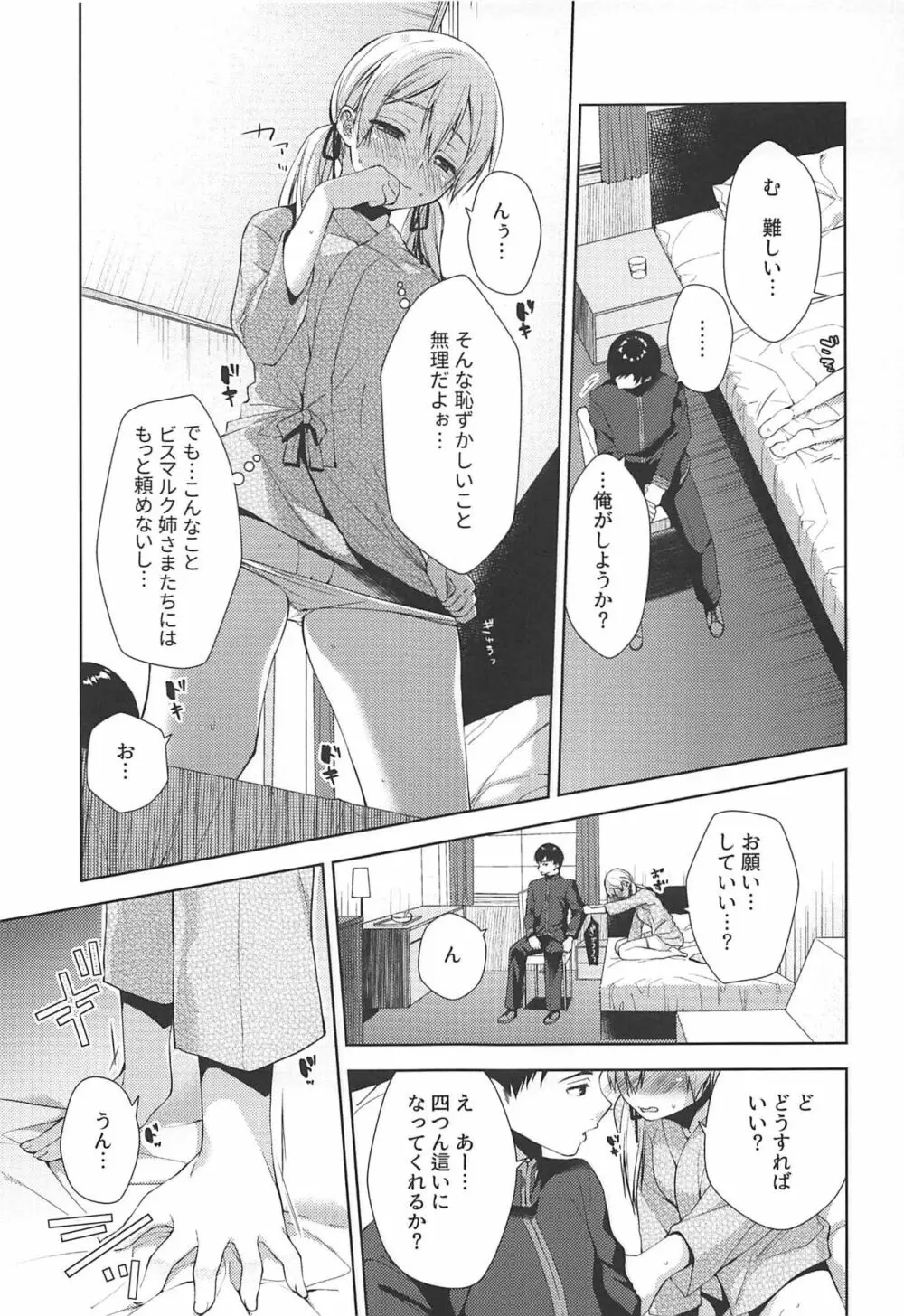 +1℃ - page4