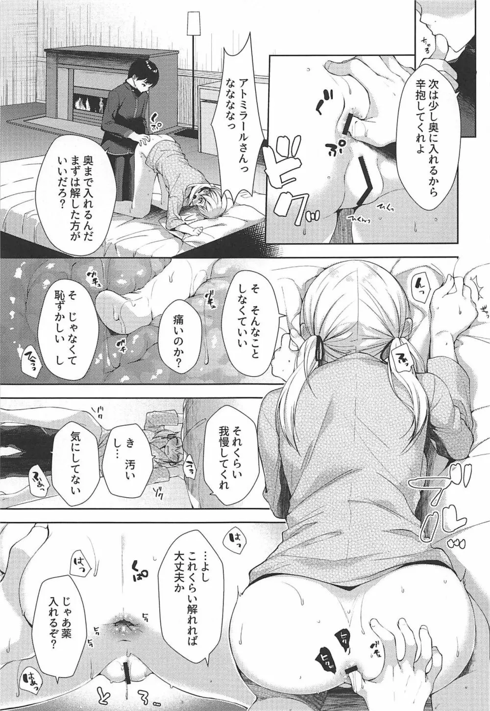 +1℃ - page6