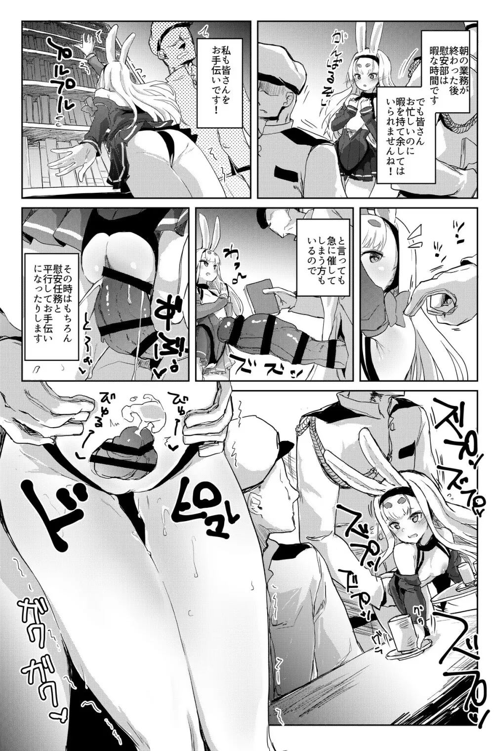 慰安艦島風 - page7