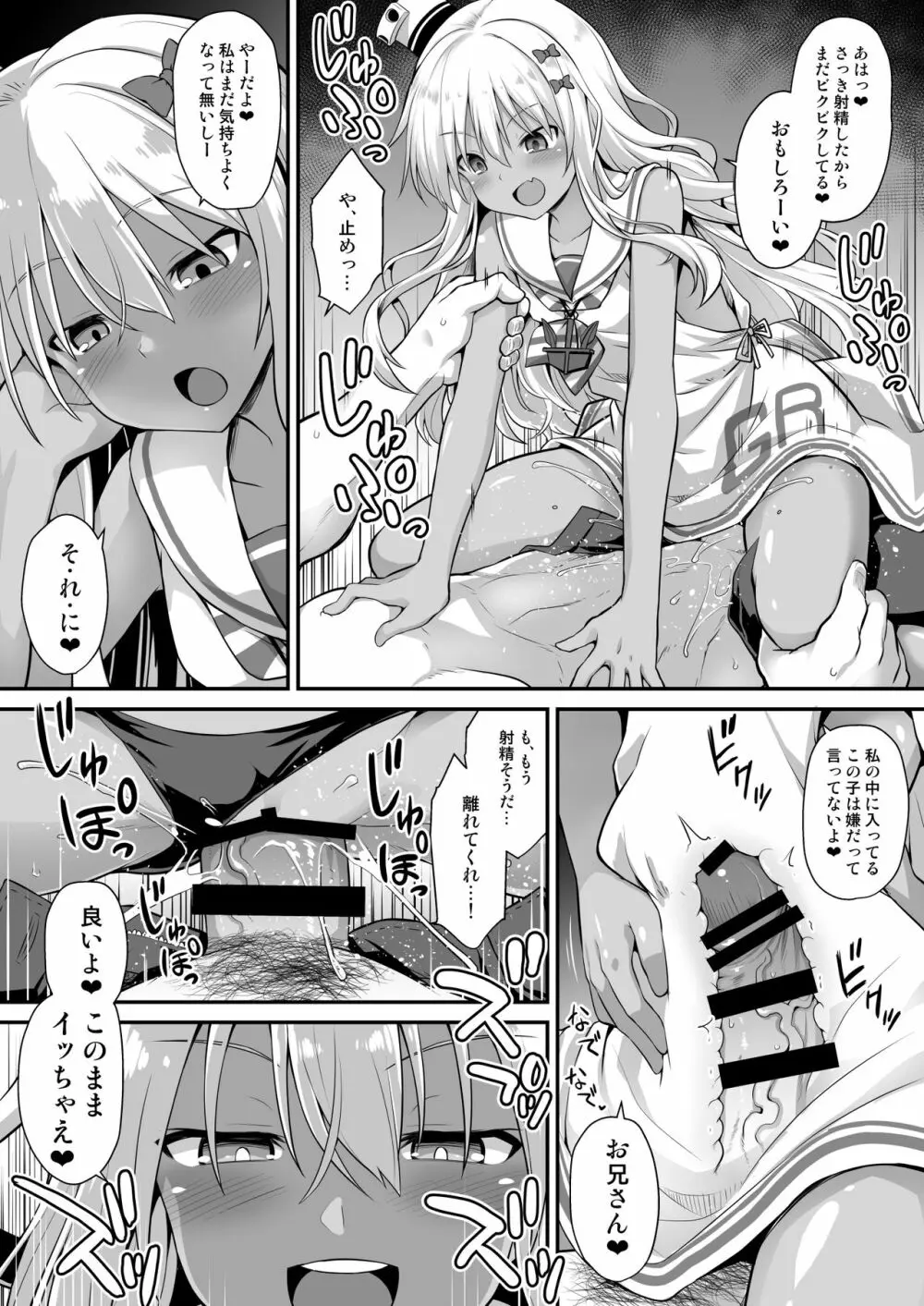 艦娘着妊前夜グレカーレちゃんのメスガキ上位プレイ - page14