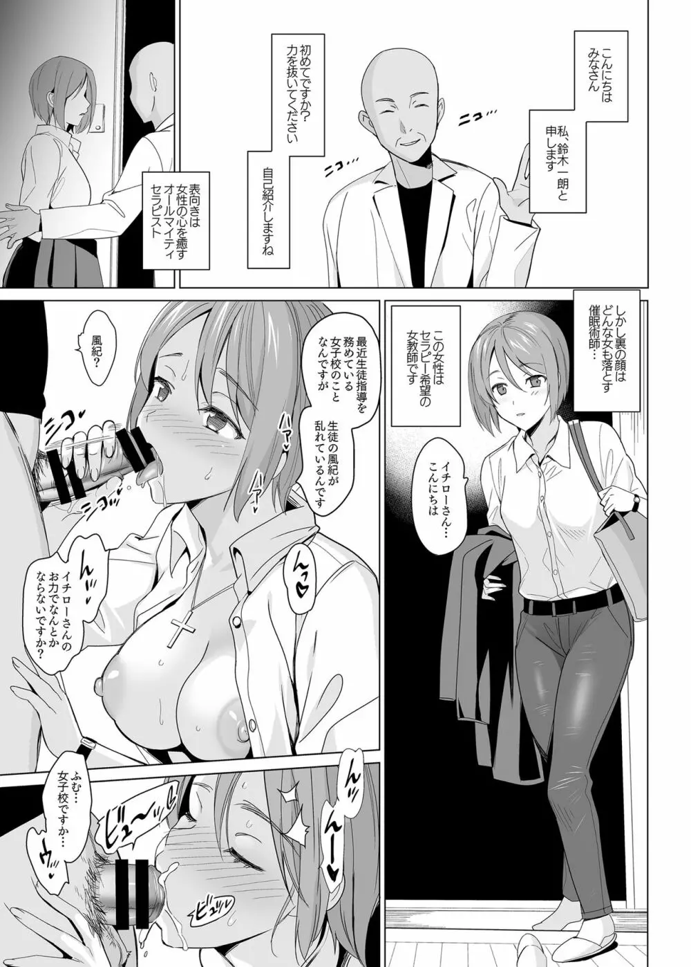 白百合三姉妹攻略 - page3