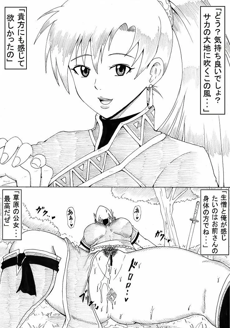 N図鑑 ~事前・事後編~ - page12