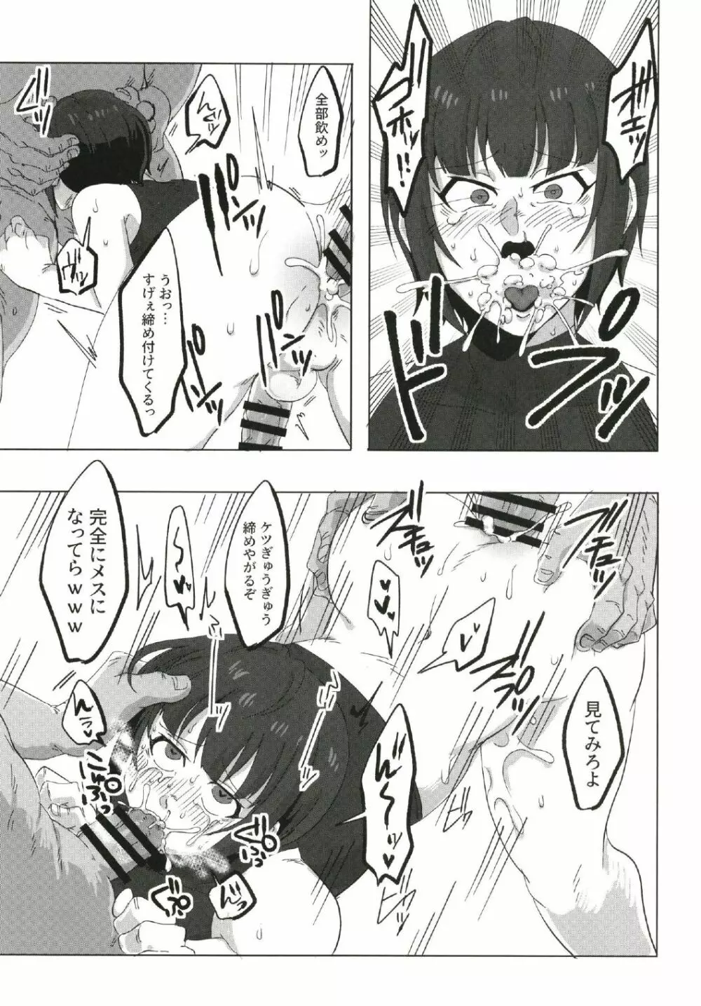 シンデレラガールズ男体化女装メス堕ち合同 三度手間 - page38