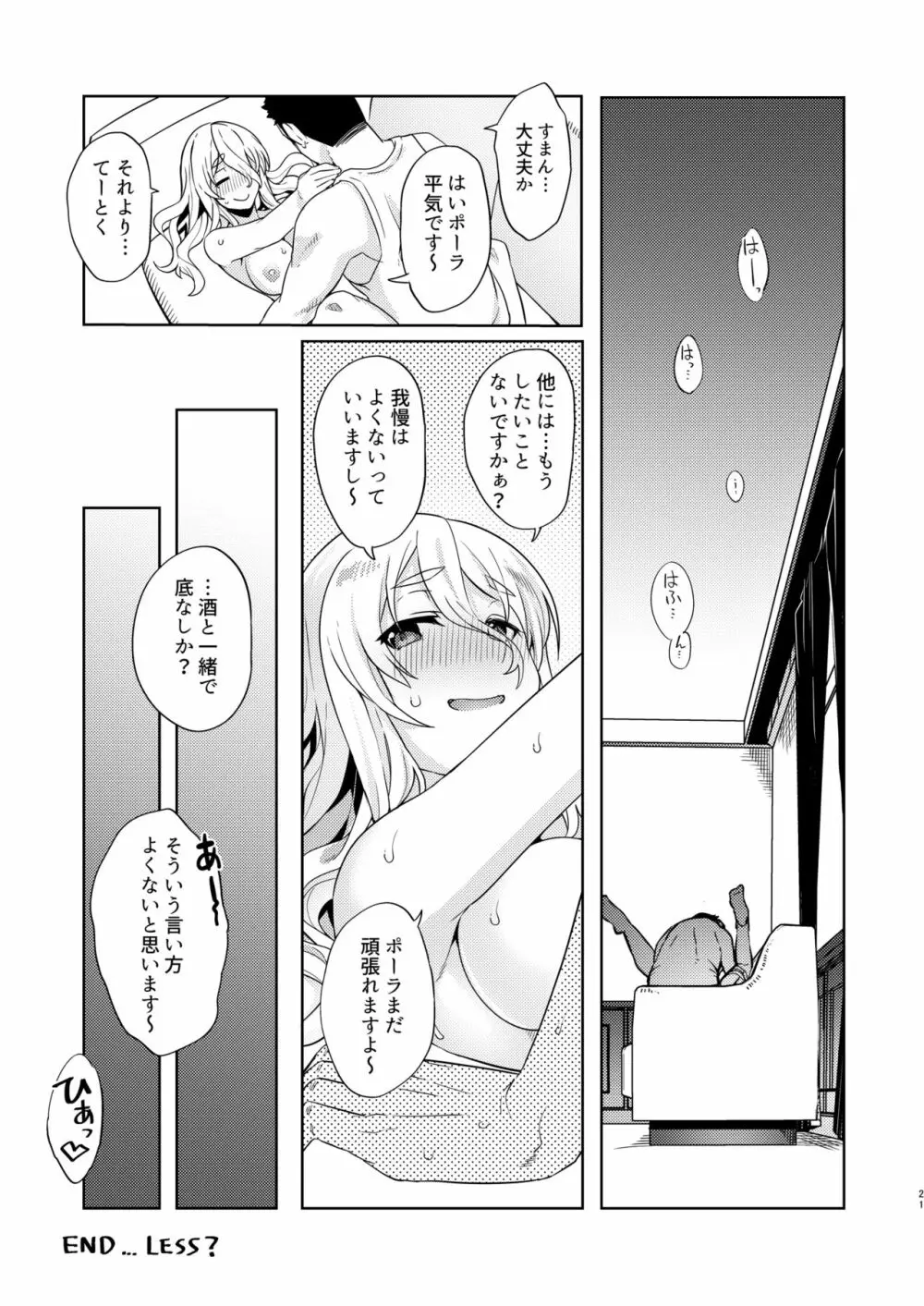 Pola睡姦そのあと。 - page21