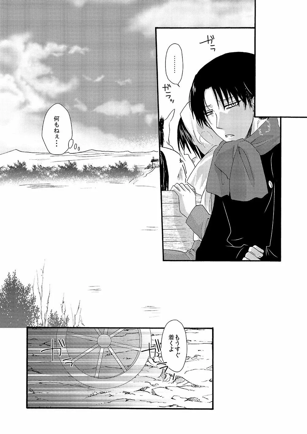 雪の降る街を - page7