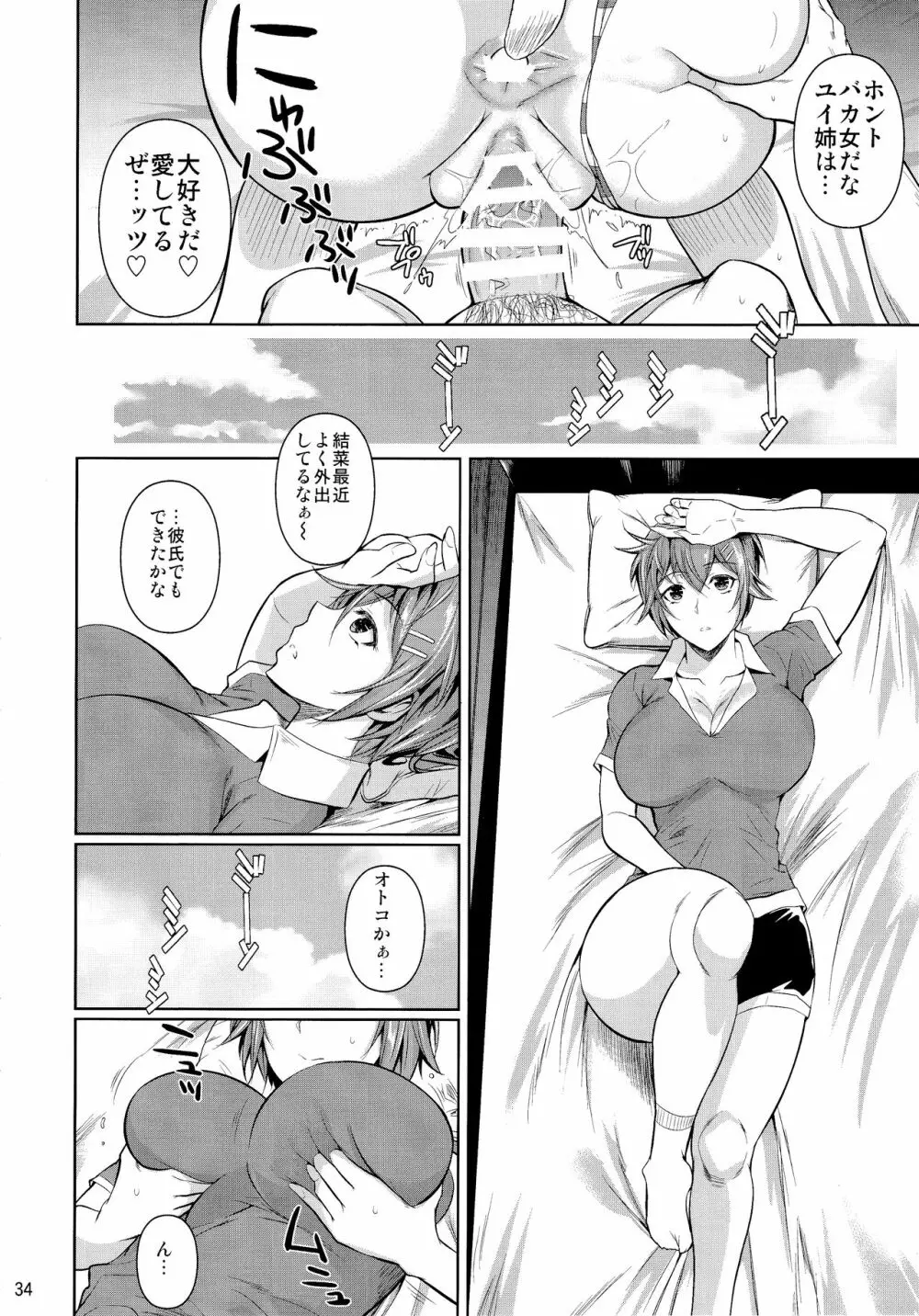 冬虫夏草6 - page35