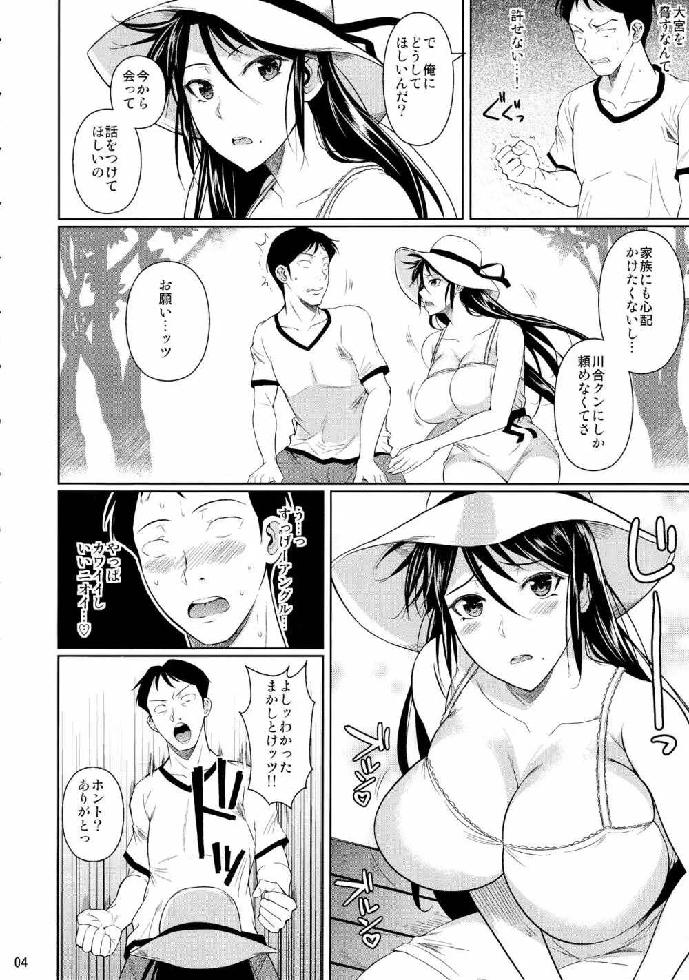 冬虫夏草6 - page5