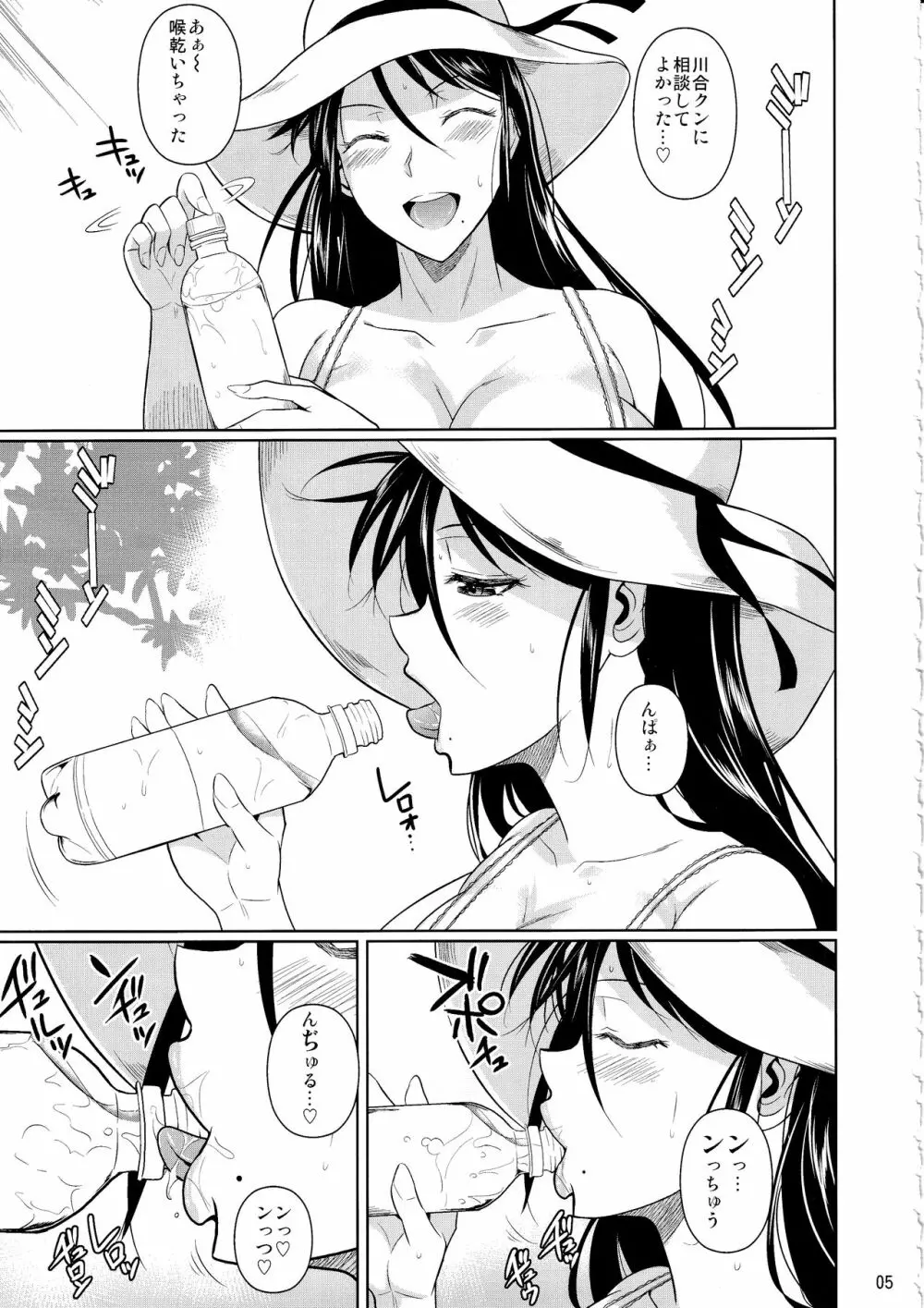 冬虫夏草6 - page6