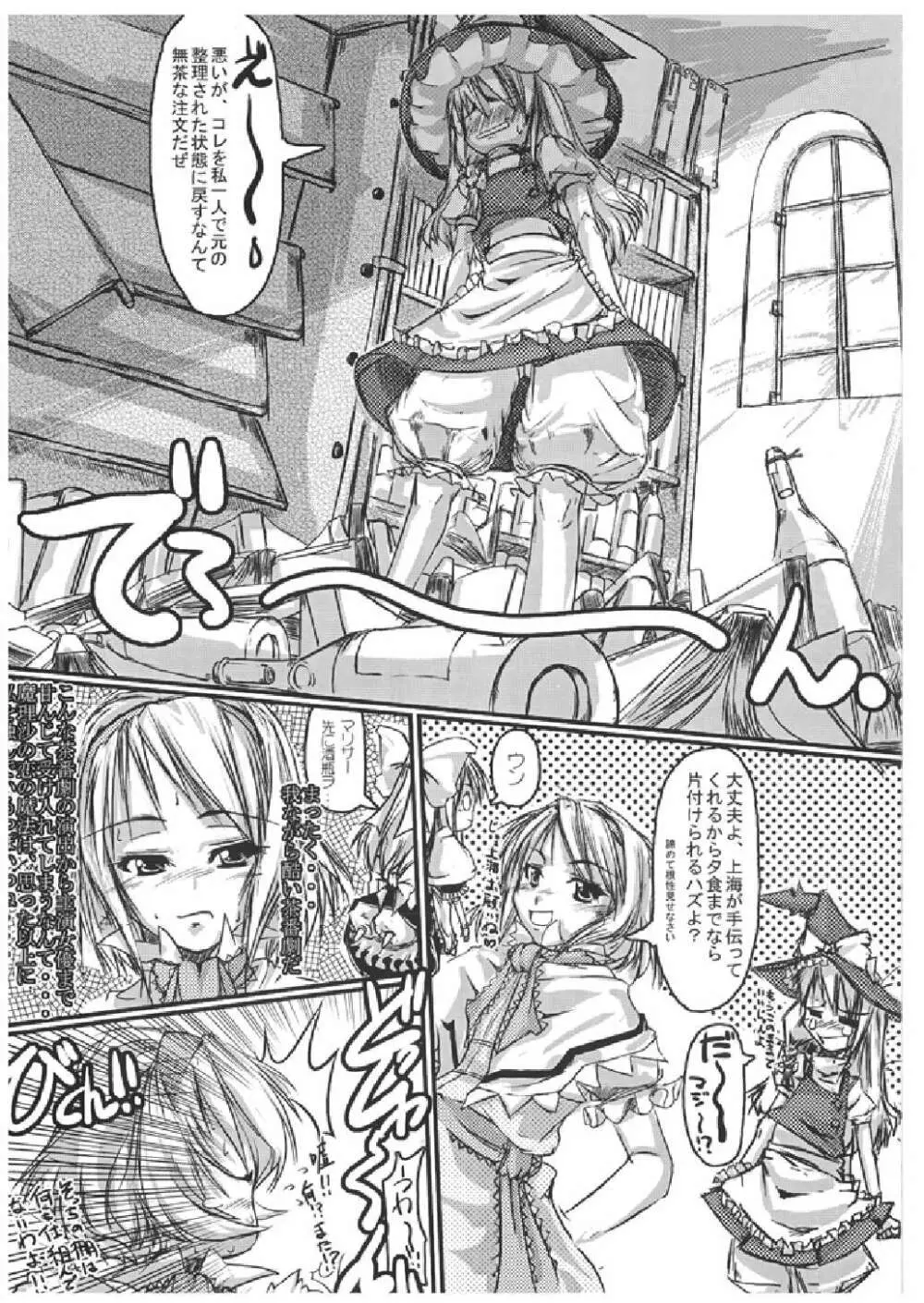 魔法少女陵辱本 愛蔵版 - page6