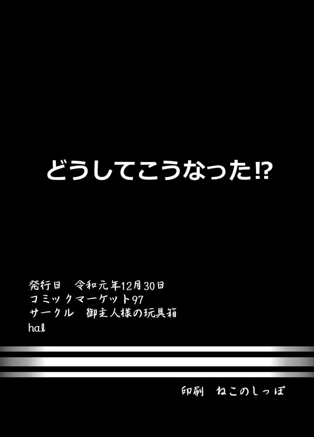 帝国極秘資料四十八手指南書 - page50