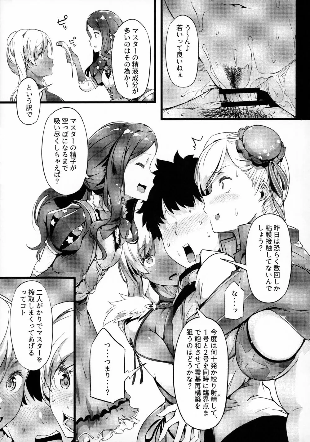 いざ満開!紅白よりどり乳桜 - page6