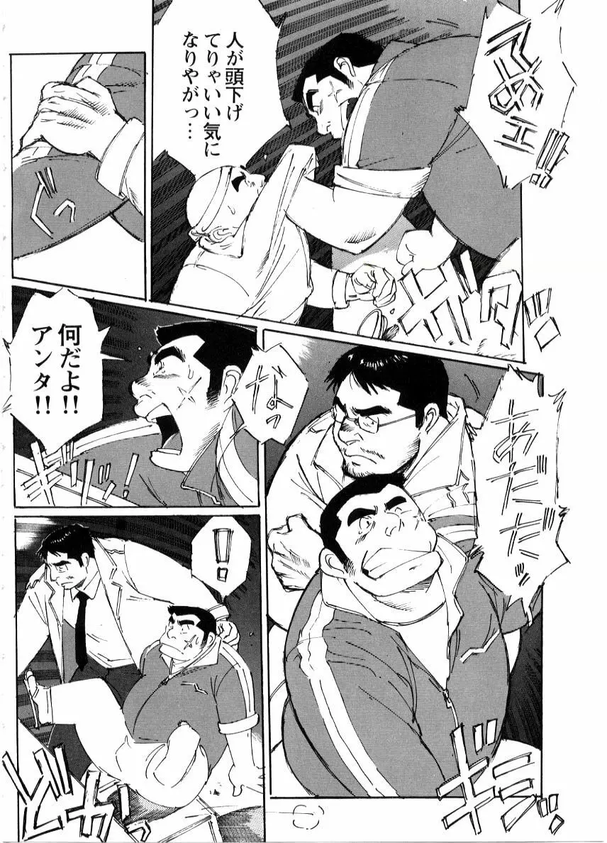 Nonbe Kensuke - Umashika - page2