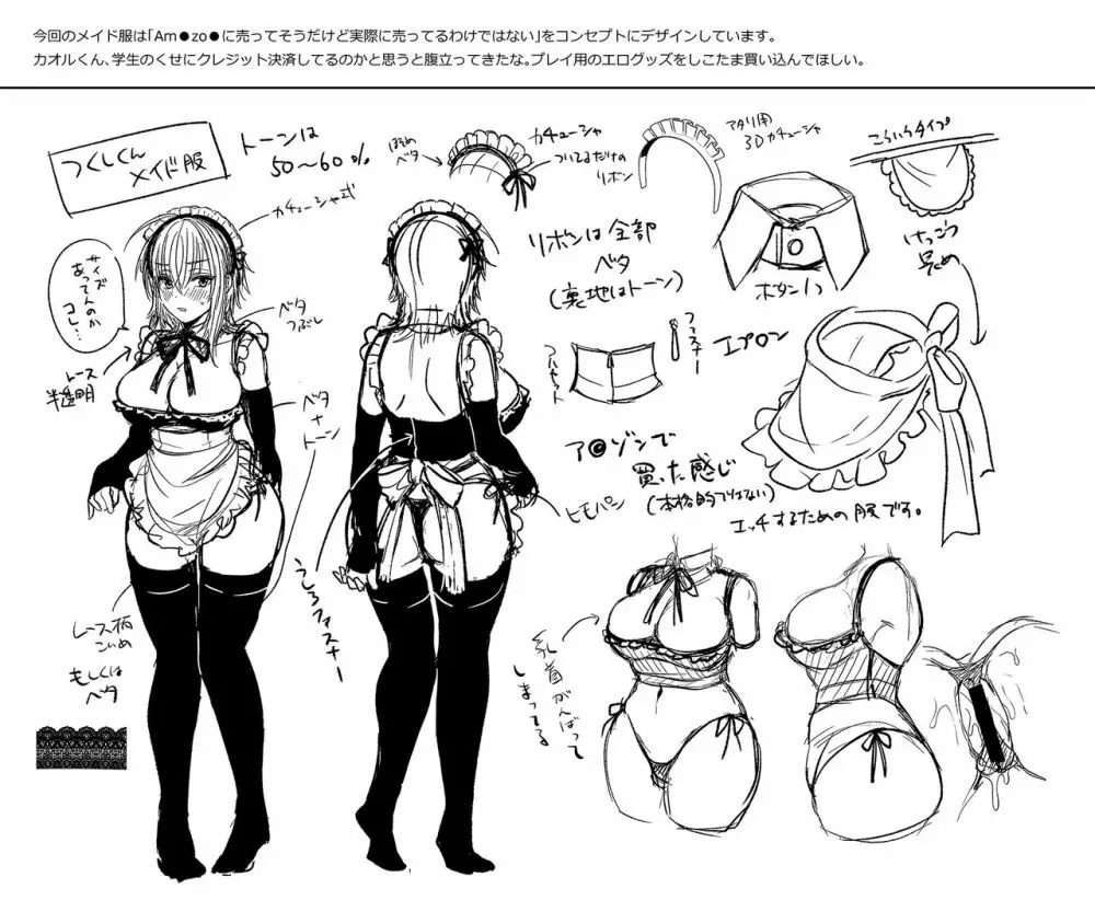 [UTEN+ (雨天あめか)] 俺の親友はTS(性転換)体質2～女体化幼なじみとメイドプレイする話～ [DL版] - page35