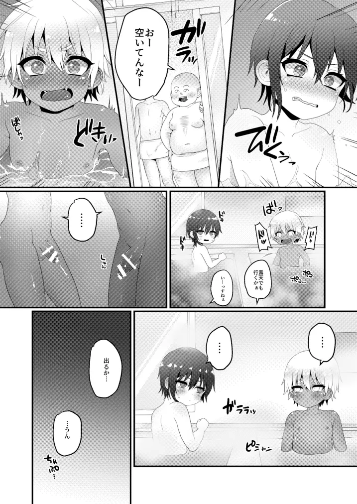 家族旅行だけどえっちな事がしたい！ - page16