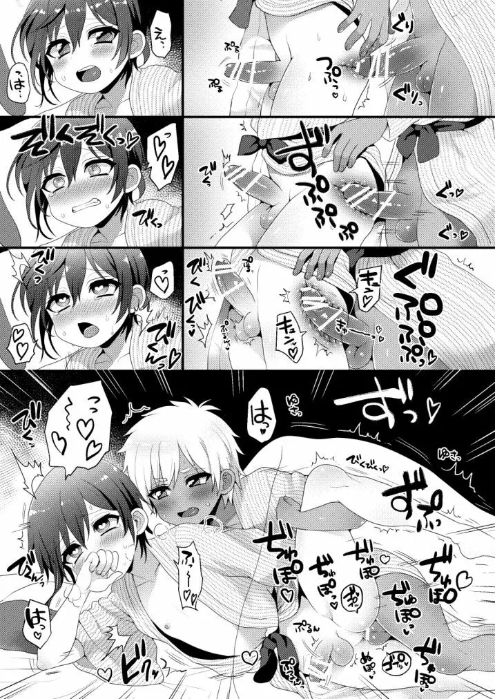 家族旅行だけどえっちな事がしたい！ - page22