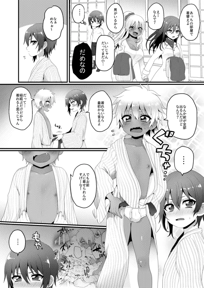 家族旅行だけどえっちな事がしたい！ - page5