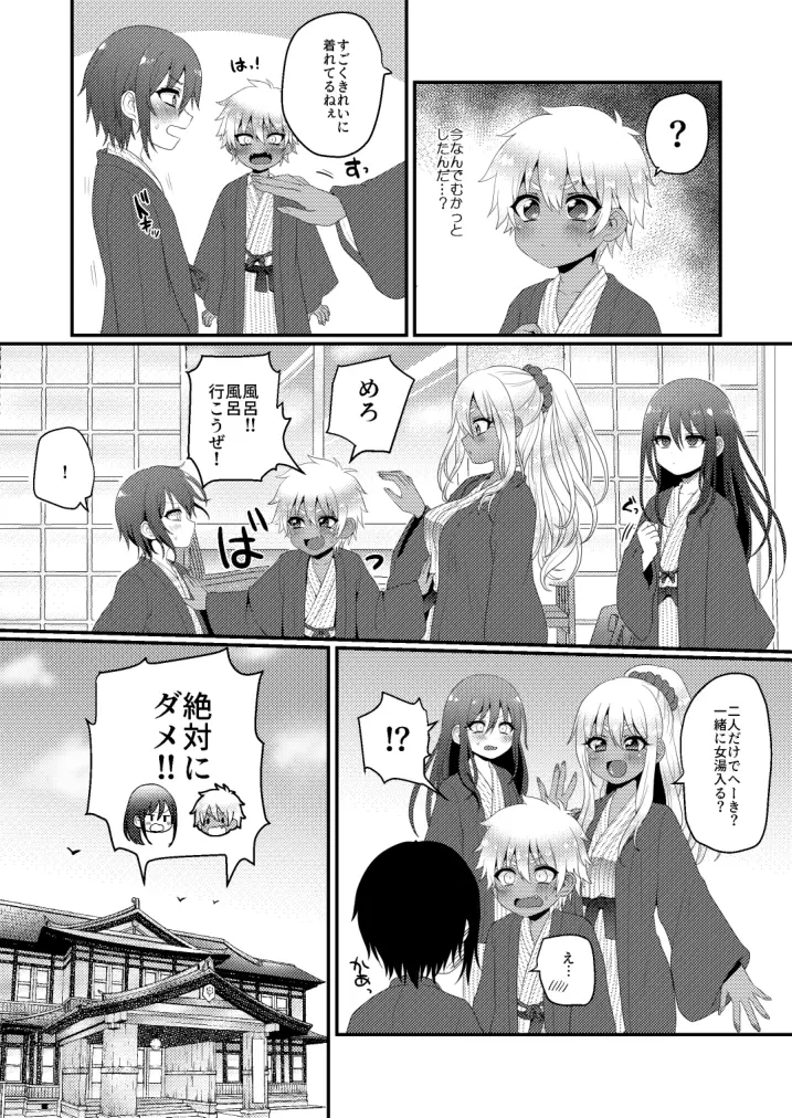 家族旅行だけどえっちな事がしたい！ - page8