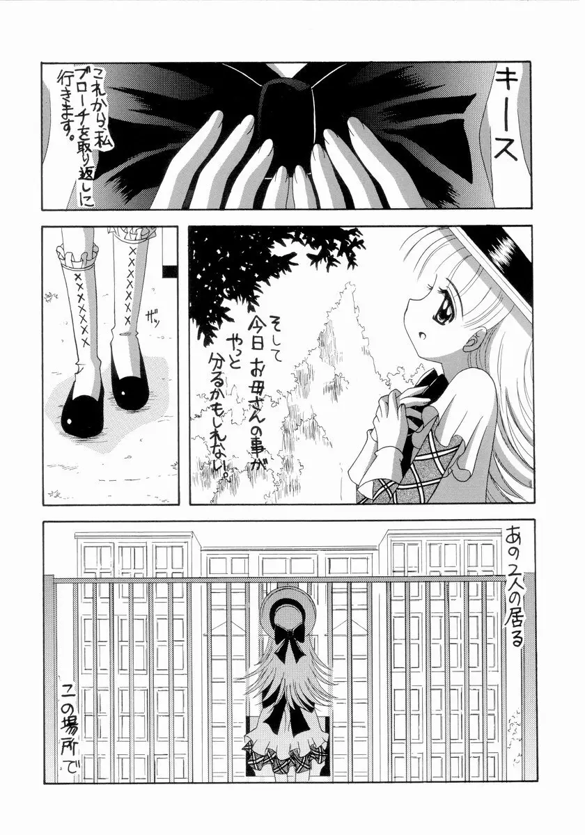 ナージャ! 5 - page4