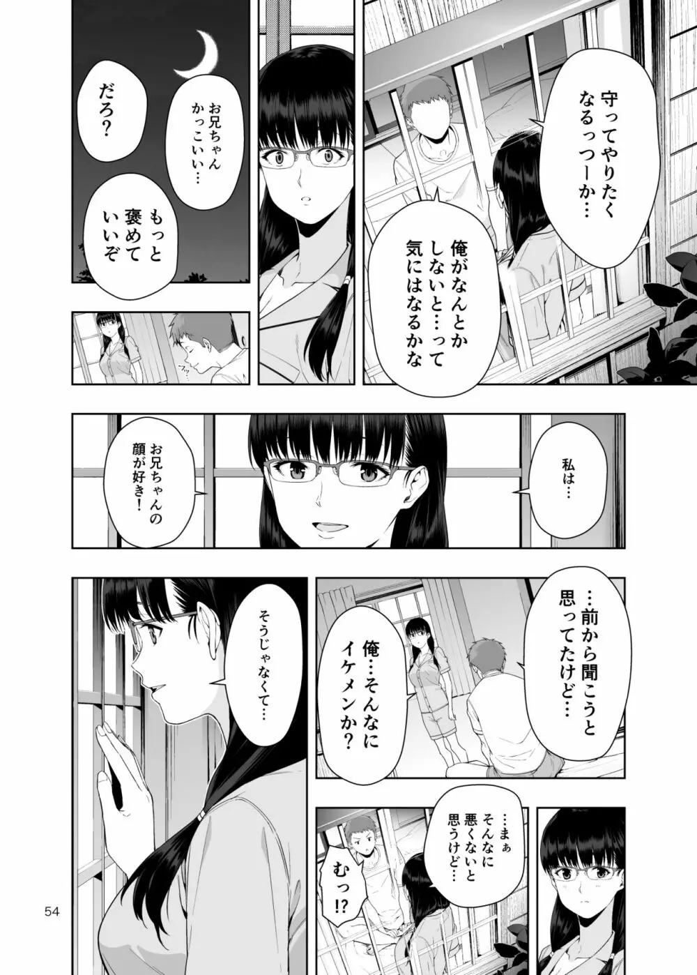 [JACK-POT (じゅら)] RAIN -告白してきたのは妹だった-きたのは妹だった- [DL版] - page53