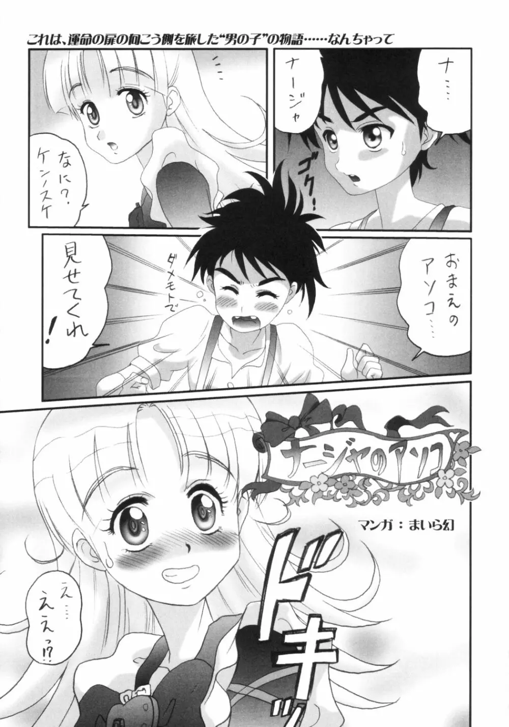 倫敦どんより晴れたら巴里 - page18