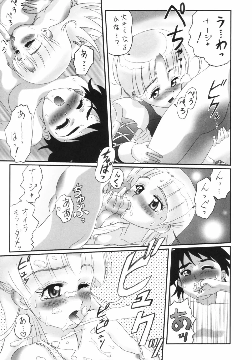 倫敦どんより晴れたら巴里 - page20