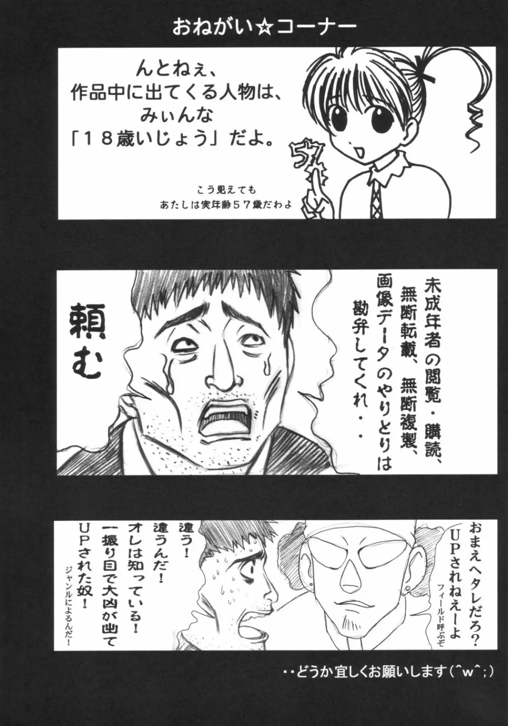 倫敦どんより晴れたら巴里 - page29