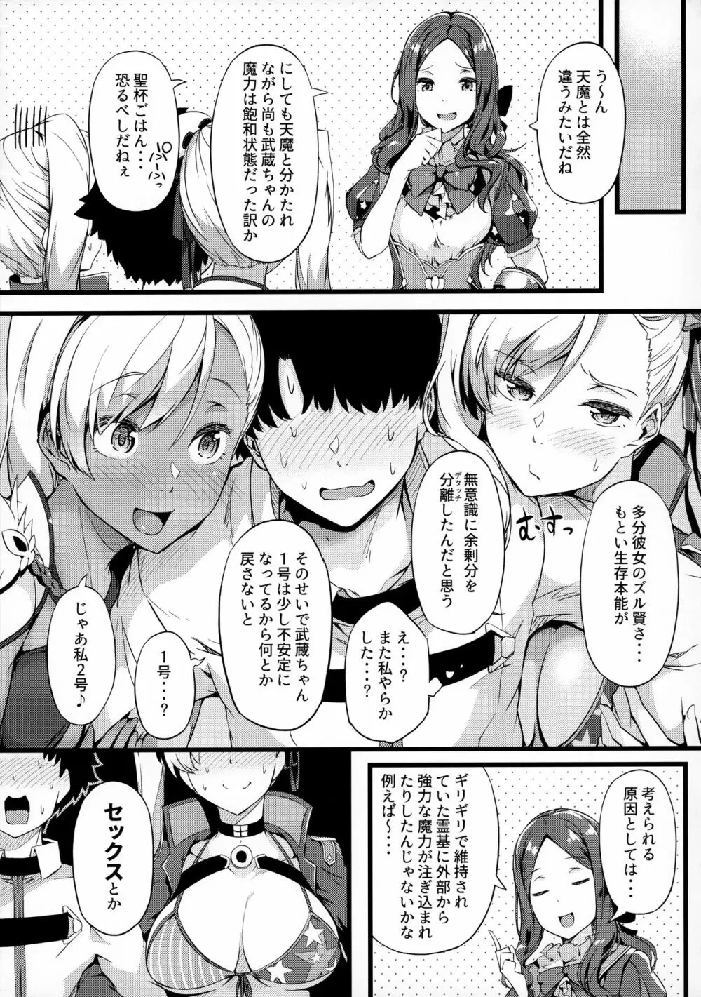 いざ満開!紅白よりどり乳桜 - page4