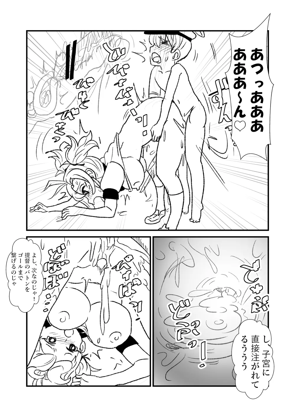 ぜ～ったい？提督と羅針盤鎮守府 - page120