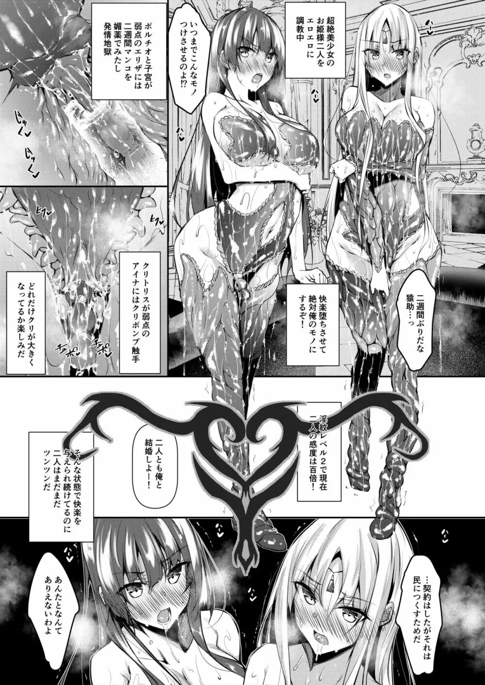 俺 異世界で魔法使いになる 2 - page4