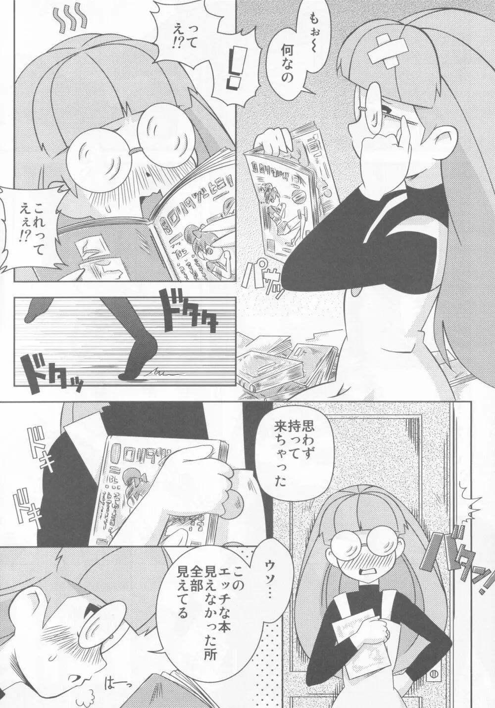 朝nie - page17