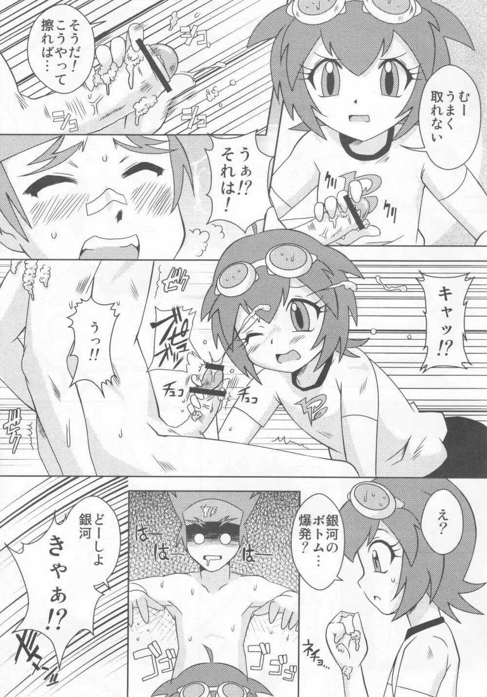 朝nie - page28