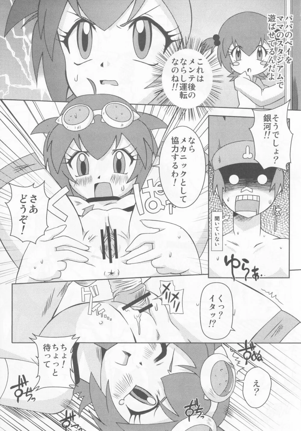 朝nie - page30