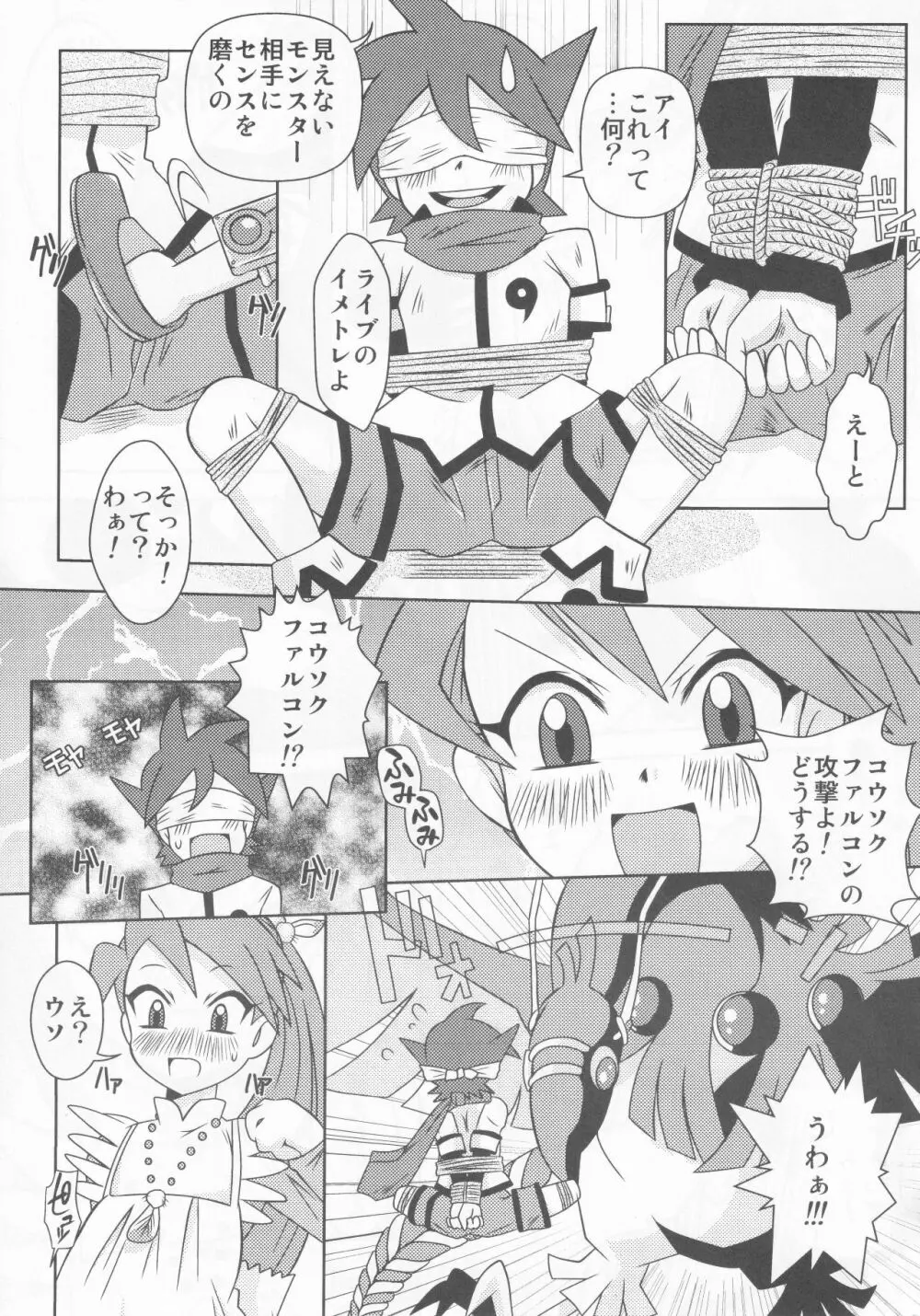 朝nie - page4