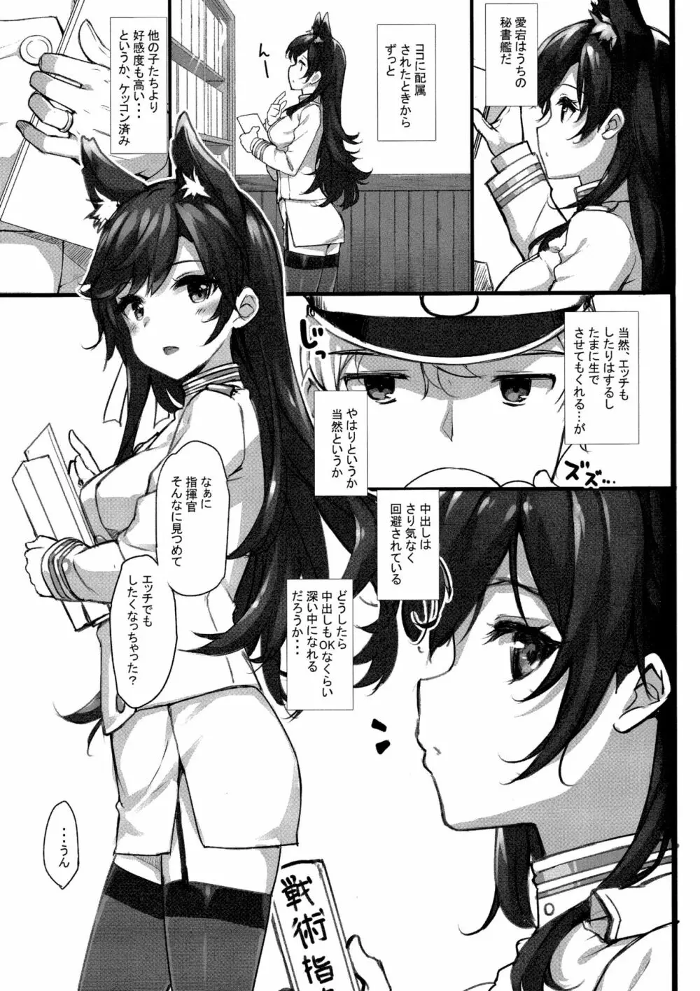 お仕置き大好きシリアスさん - page16