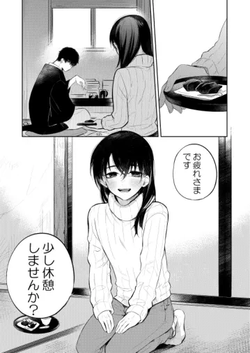 花に堕ち、桜の日。 - page7