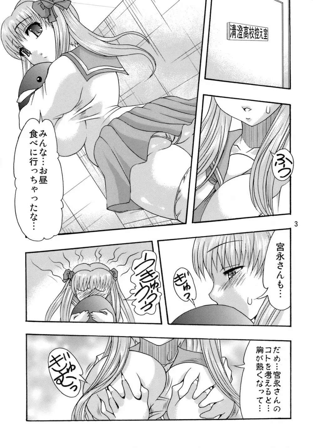 お尻でリーチ!! - page2